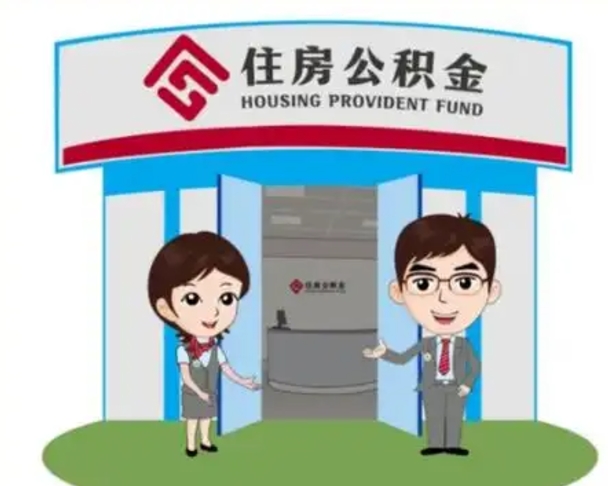 重庆单身怎么提取公积金（单身公积金提取需要哪些材料）